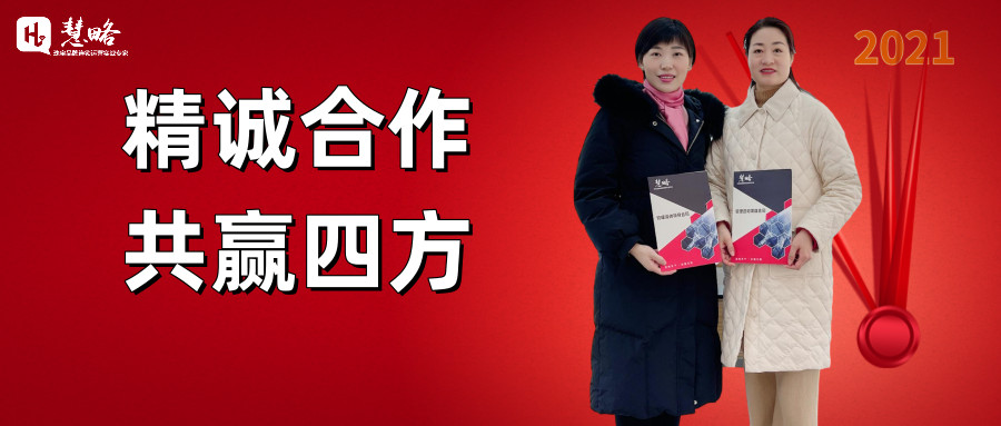 相(xiàng)信相(xiàng)信的(de)力量,四載同行(xíng)攜手共赢!