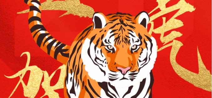 慧略全體(tǐ)同仁祝您新春快(kuài)樂(yuè)!