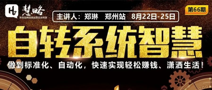 鄭琳老(lǎo)師(shī)誠邀@您來(lái)鄭州充電(diàn)